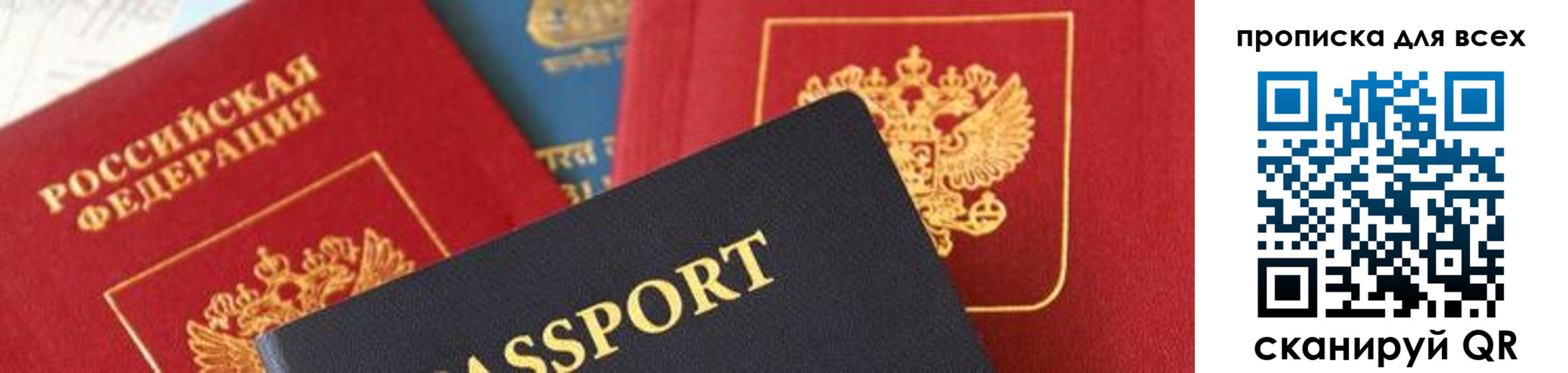 временная регистрация недорого в Стерлитамаке