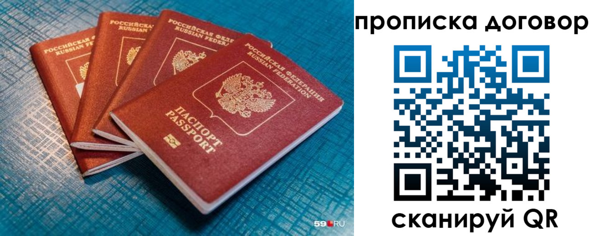 временная регистрация 2025 в Стерлитамаке